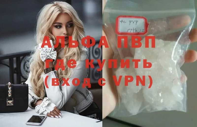 APVP мука  shop клад  Дубна 