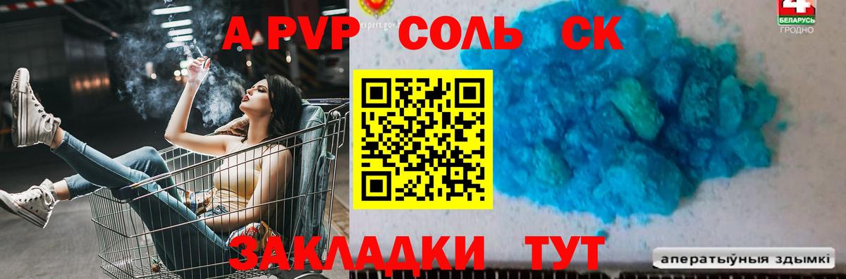 Alfa_PVP VHQ  A PVP крисы CK  А ПВП СК  продажа наркотиков  Дубна 