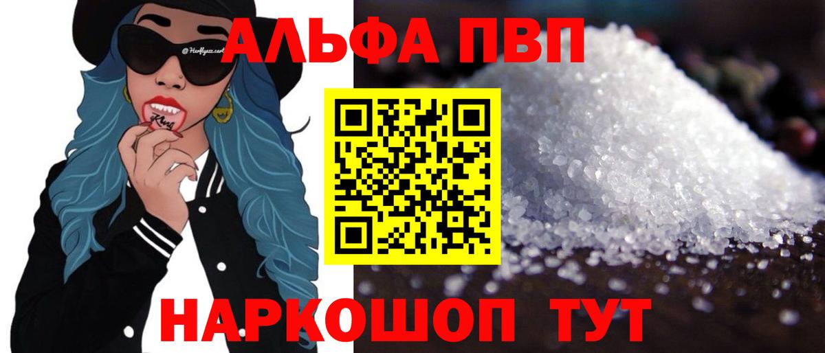 Alpha PVP мука Дубна