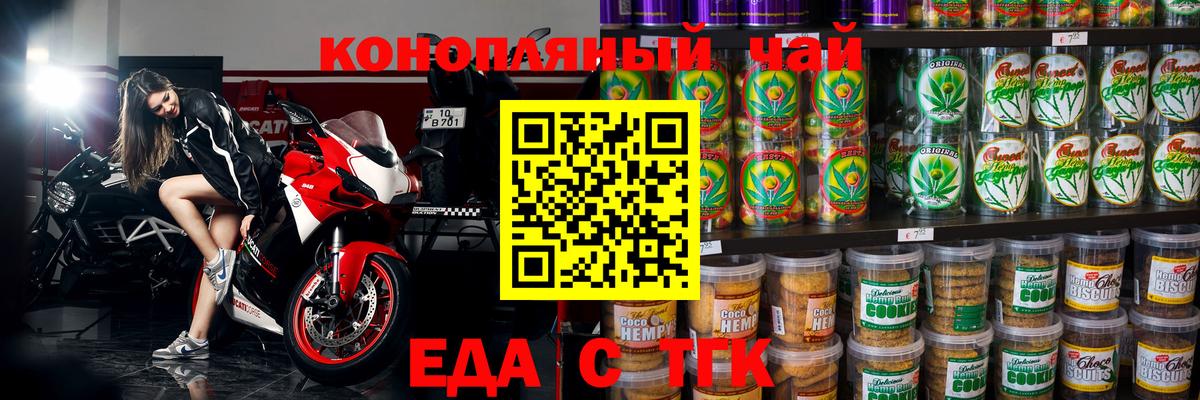 Печенье с ТГК марихуана  Дубна 