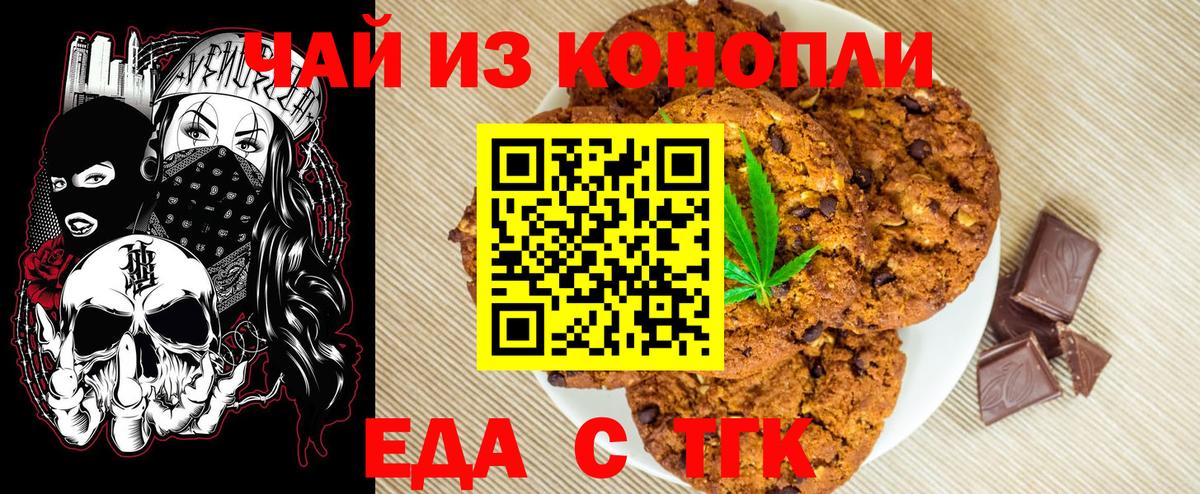 Cannafood марихуана  Вход с VPN  Дубна 