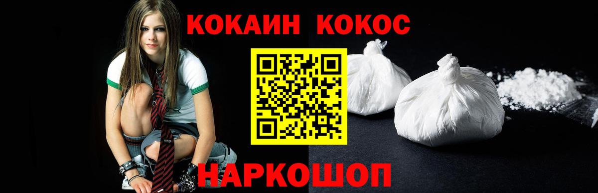 Кокаин 98% Дубна