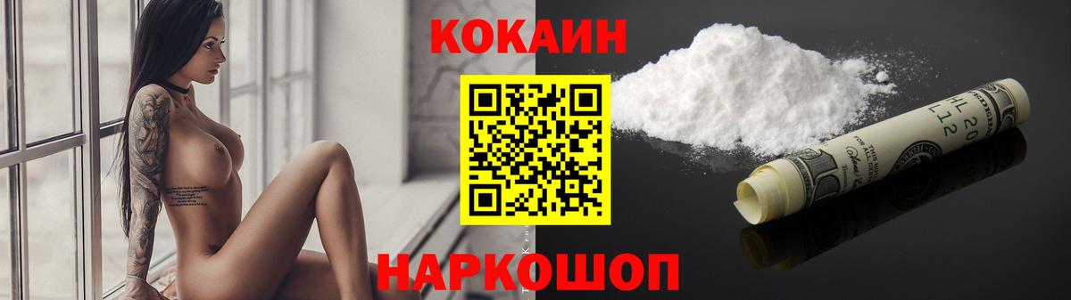 КОКАИН Columbia Дубна