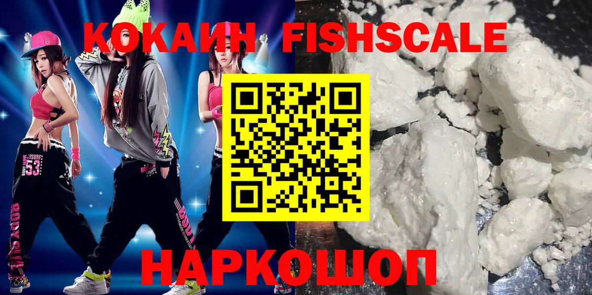 Cocaine Перу  Вход с VPN  Дубна  КОКАИН 99% 