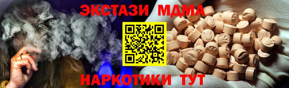 Экстази круглые  ЭКСТАЗИ 250 мг  Дубна  Вход с VPN 