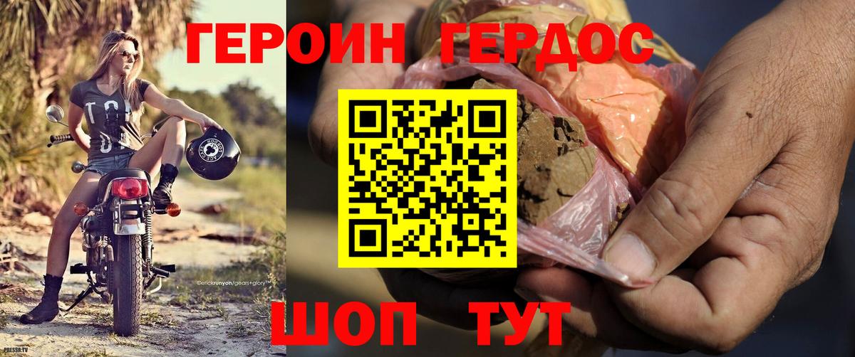 ГЕРОИН  Дубна  ГЕРОИН Афган 