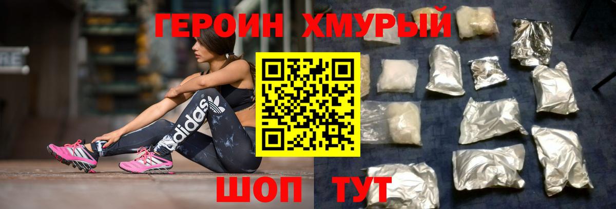 Дубна  Героин VHQ  Вход с VPN 