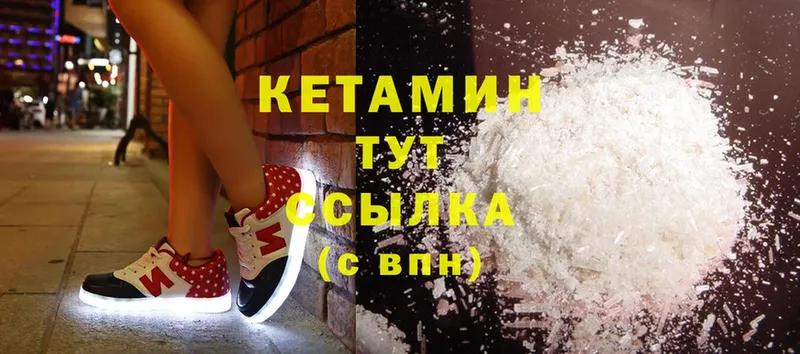 Кетамин ketamine  блэк спрут ссылки  Дубна 