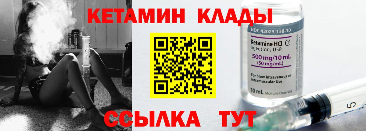 Кетамин ketamine  Дубна  Кетамин VHQ 