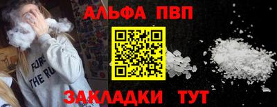 ALPHA PVP Аргун