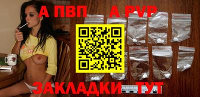 ALPHA PVP Аргун