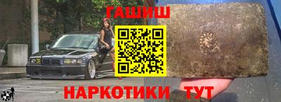 синтетический гашиш Апрелевка