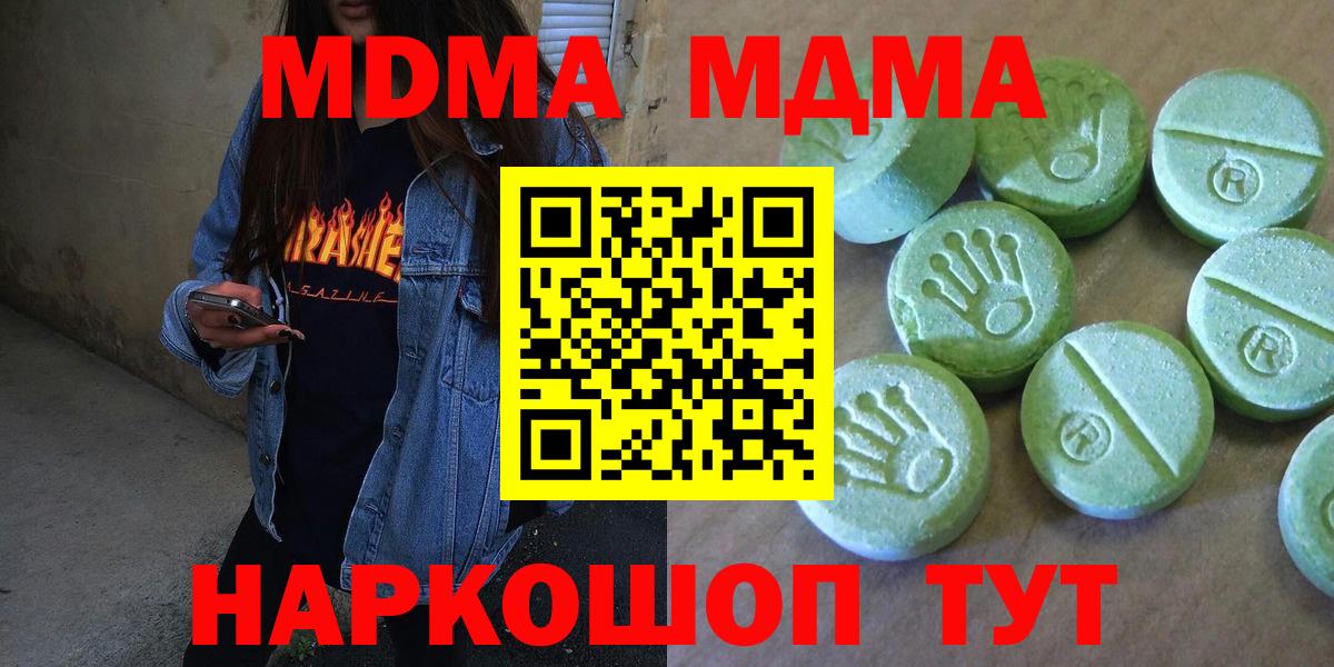 MDMA VHQ Дубна