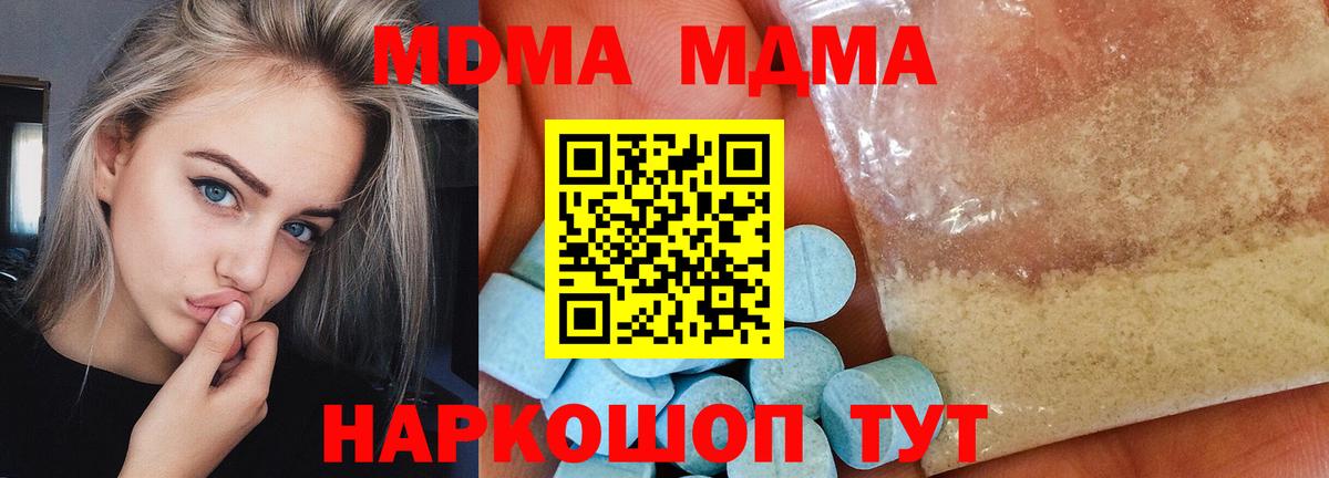 Дубна  MDMA VHQ  Вход с VPN  MDMA  MDMA VHQ 