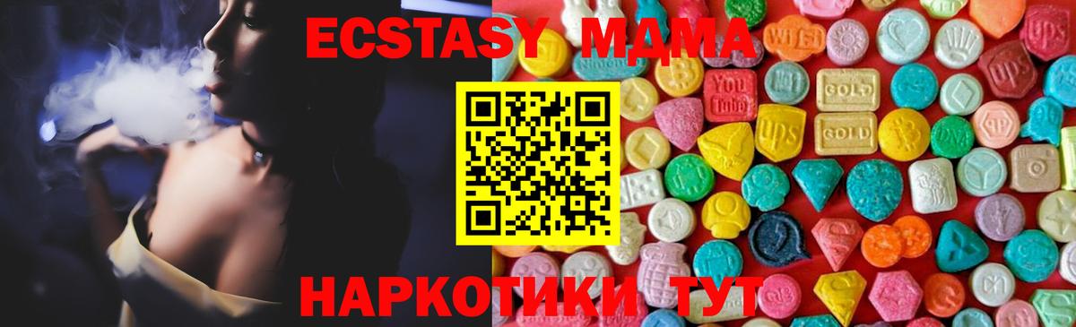 MDMA  Лсд 25  Меф МЯУ МЯУ кристаллы  Бошки Шишки  Дубна  Вход с VPN  Cocaine 