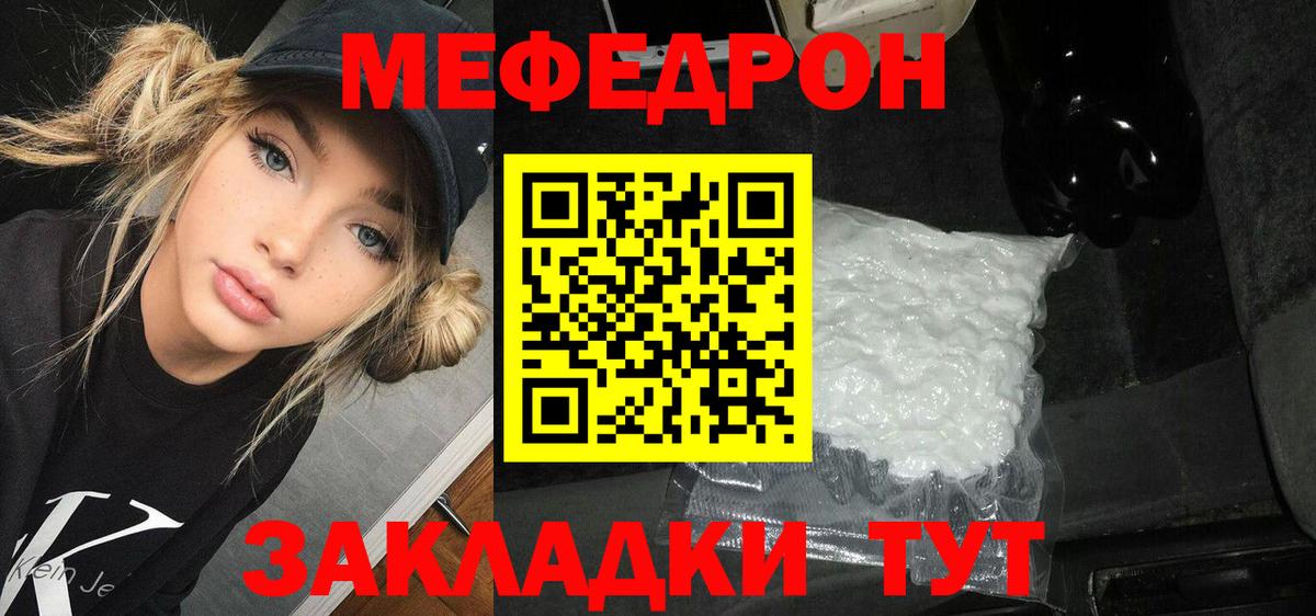 Меф VHQ  Меф  Меф кристаллы  Дубна  Вход с VPN 