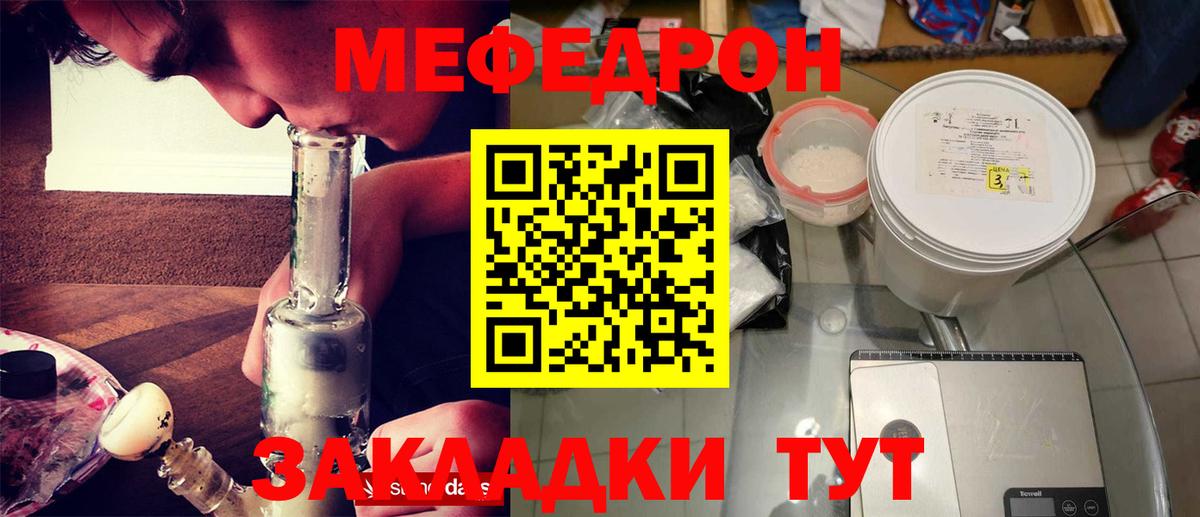 МЕФ  Меф VHQ  Дубна  МЯУ-МЯУ  МЯУ-МЯУ mephedrone 