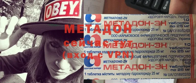 МЕТАДОН methadone  Дубна 