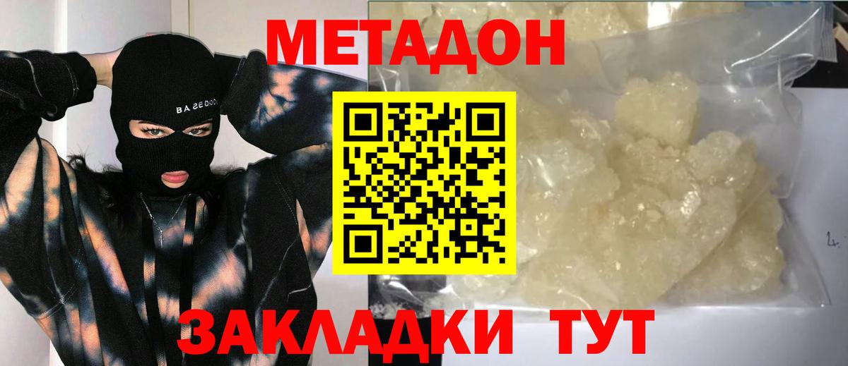 МЕГА ССЫЛКА  Вход с VPN  Дубна  МЕТАДОН кристалл 